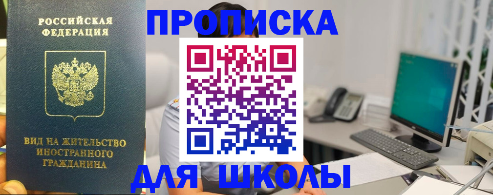 временная регистрация в Воткинске