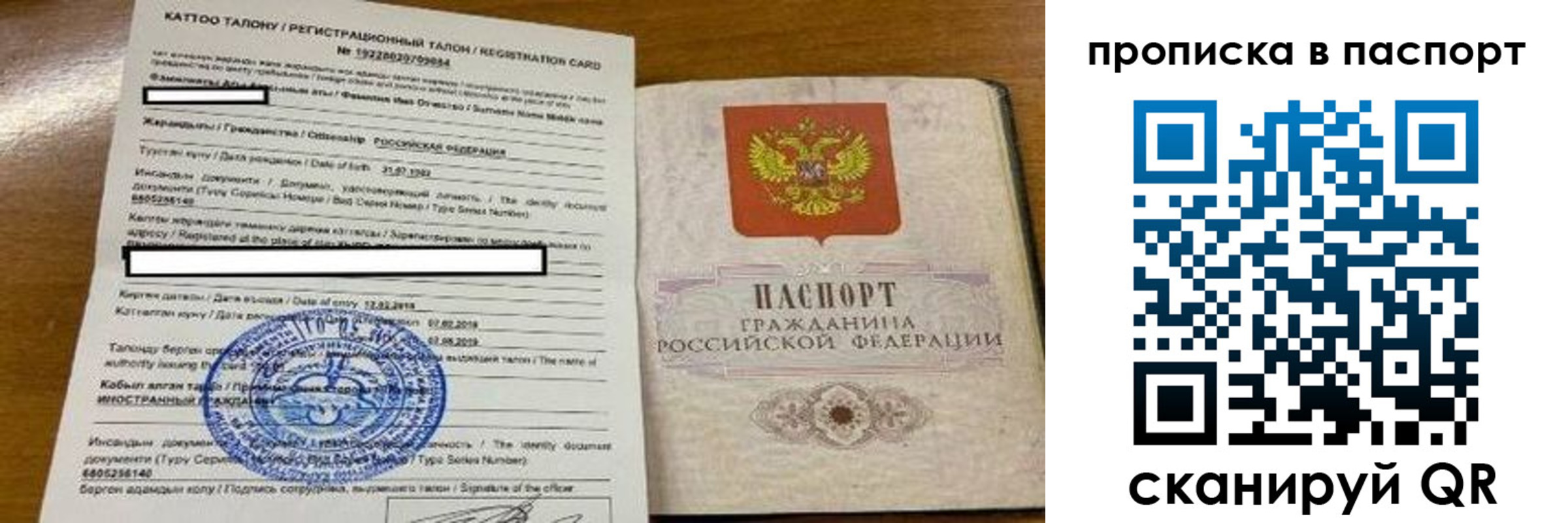 прописка штамп в Воткинске
