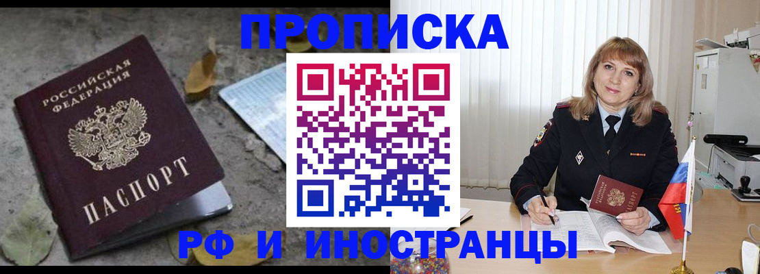 прописка штамп в Воткинске