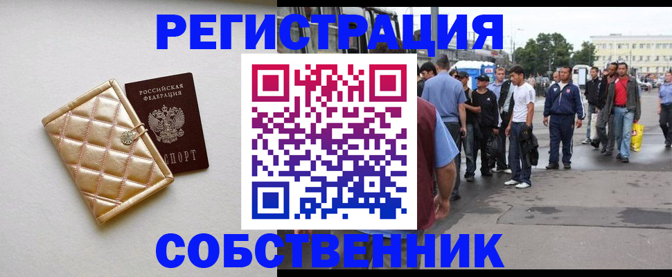 прописка регистрация в Воткинске