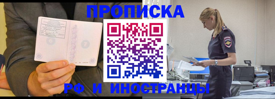 временная регистрация 2025 в Воткинске