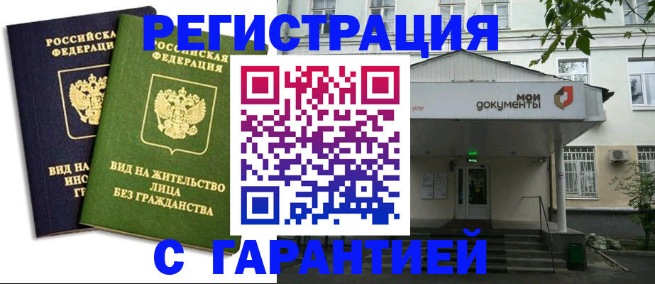 прописка для школы в Воткинске