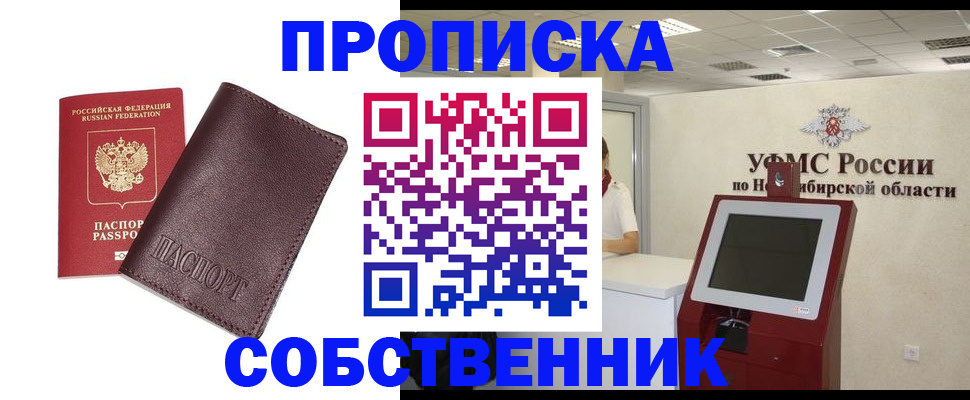 временная регистрация для всех в Воткинске