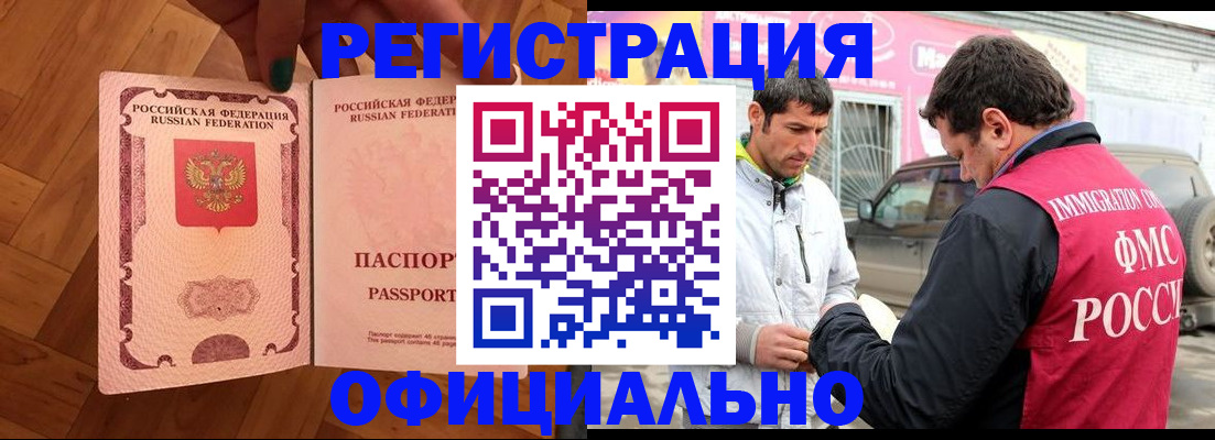 прописка ребенка в Воткинске