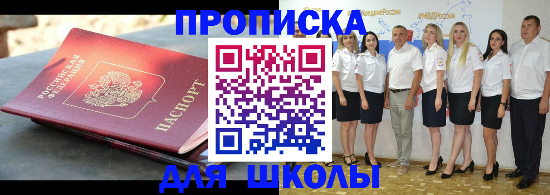 прописка паспорт в Воткинске