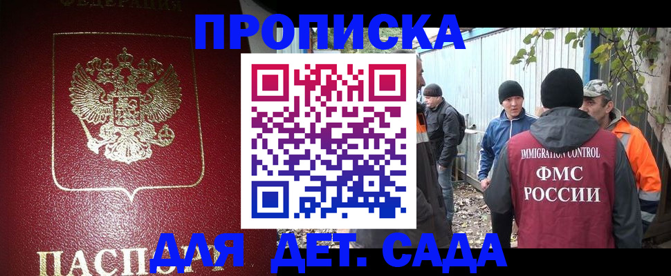 миграционный учет в Воткинске