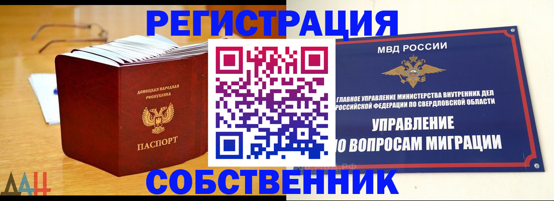 прописка в Воткинске